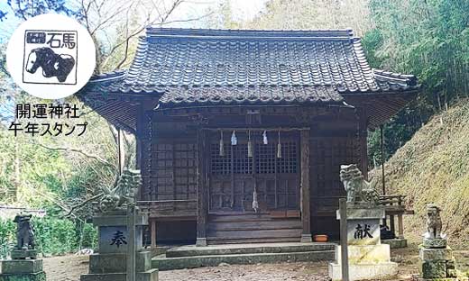 少彦名命ほか四柱を祭神として祀っている「天神垣神社拝殿」